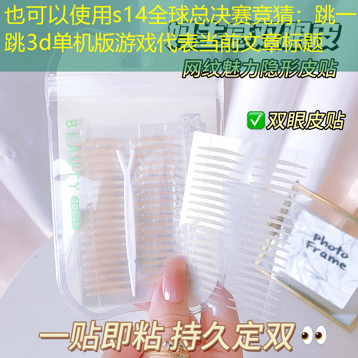 s14全球总决赛竞猜：跳一跳3d单机版游戏