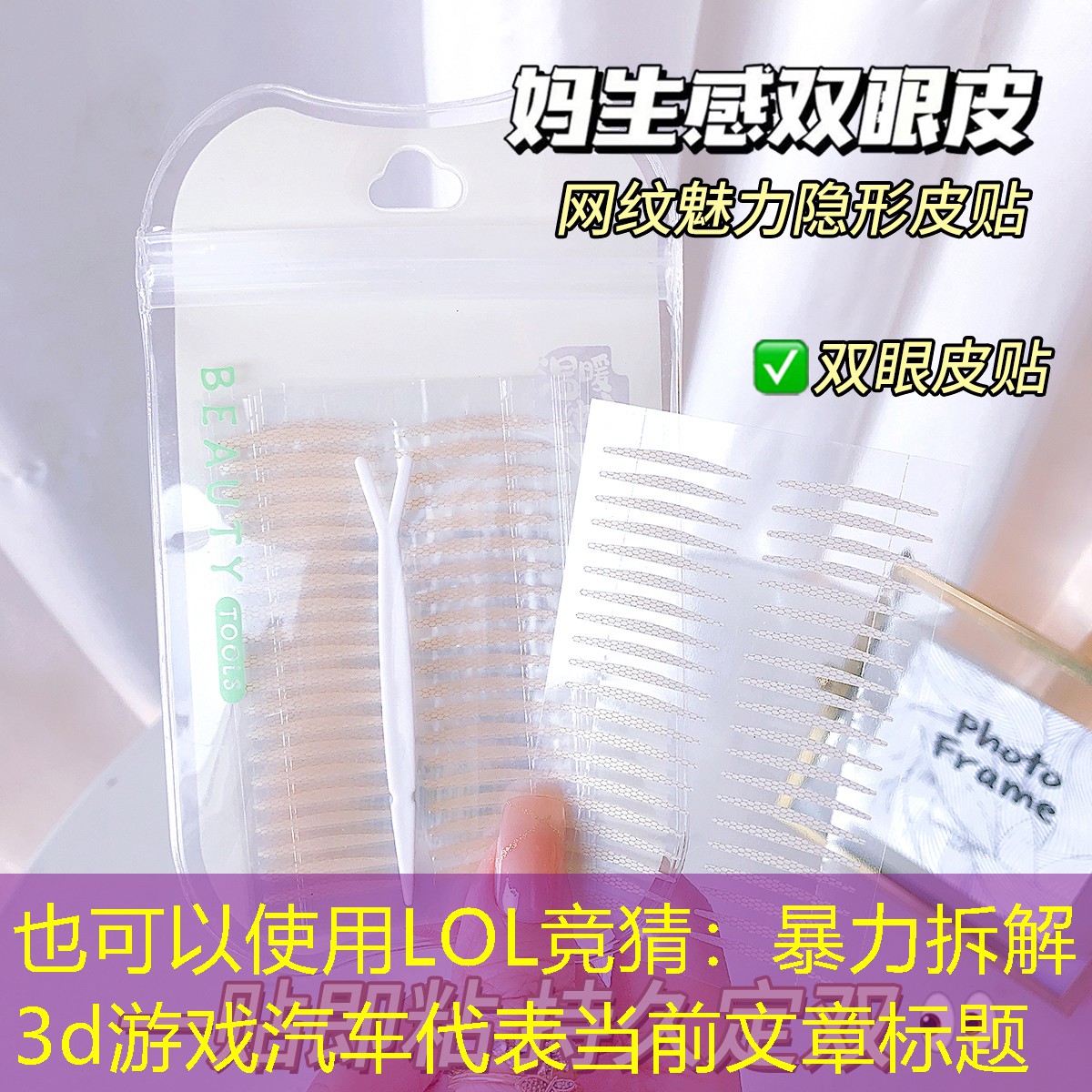 LOL竞猜：暴力拆解3d游戏汽车