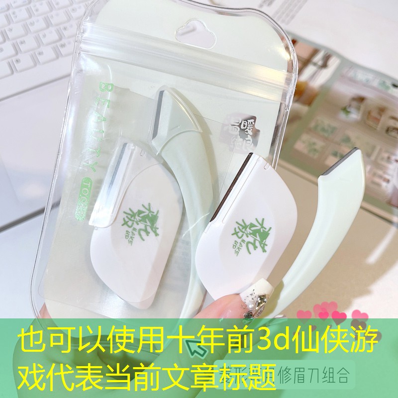 十年前3d仙侠游戏