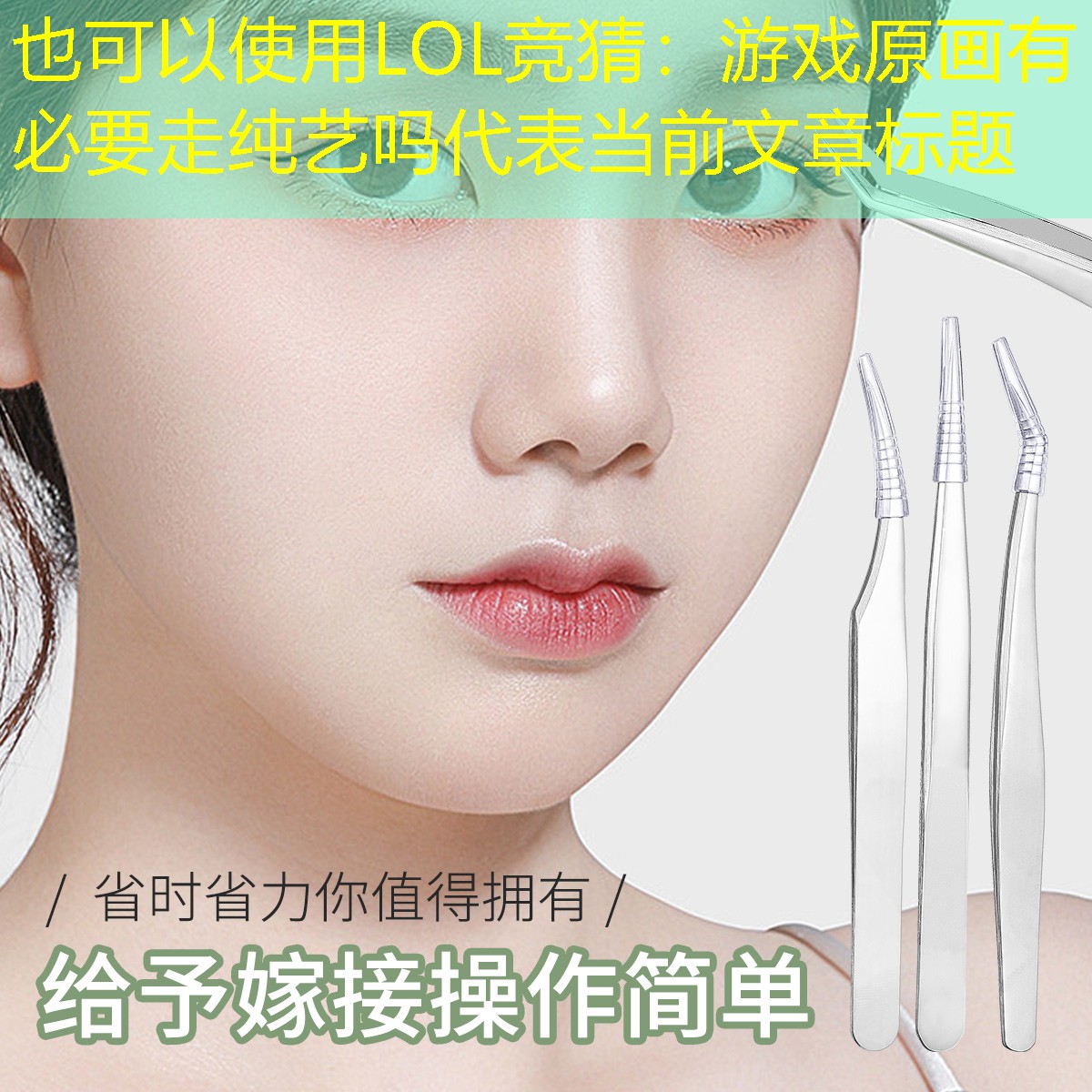 LOL竞猜：游戏原画有必要走纯艺吗