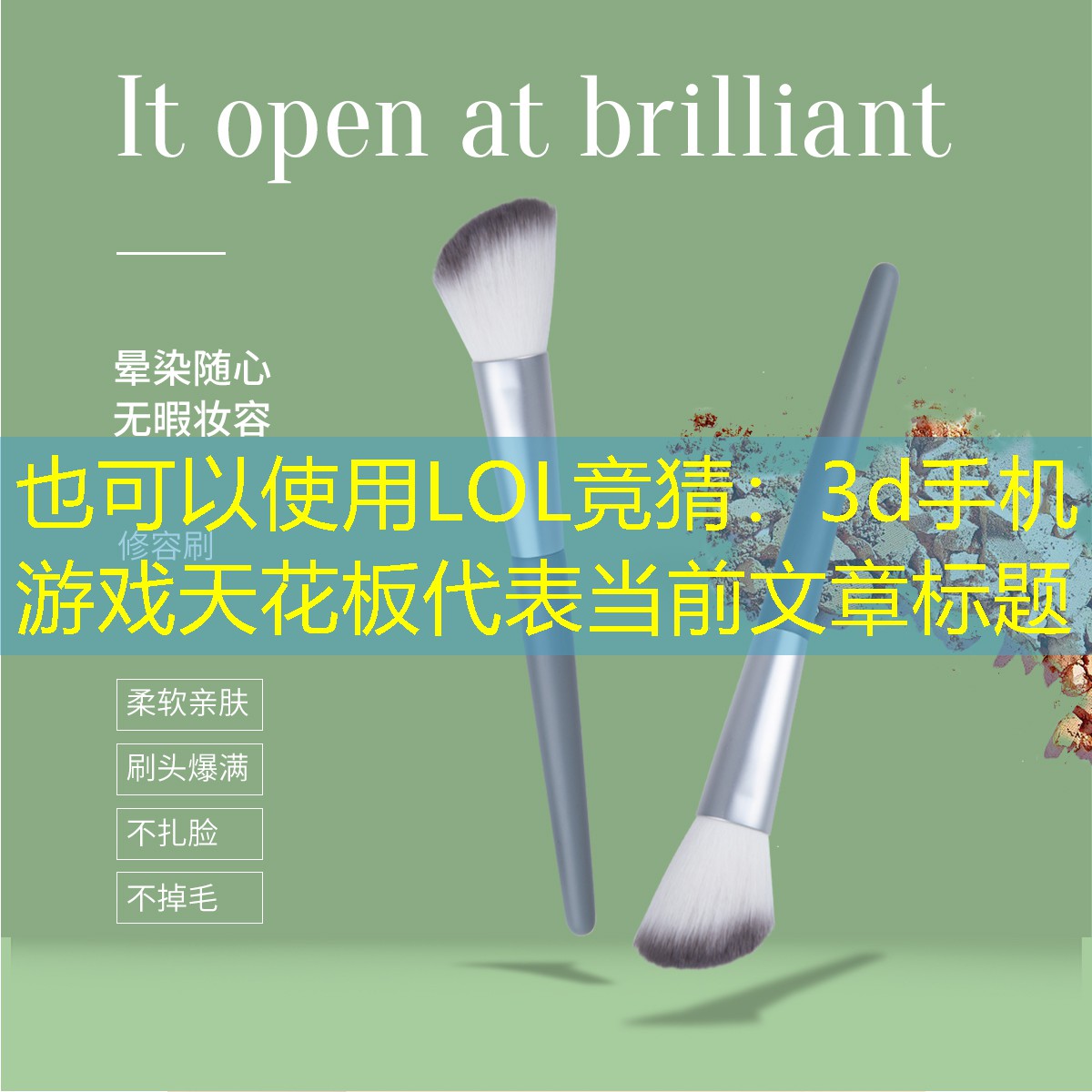 LOL竞猜：3d手机游戏天花板