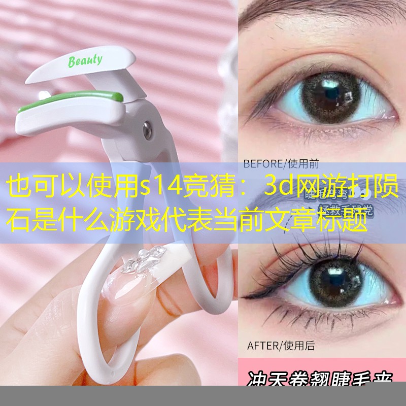 3d网游打陨石是什么游戏 3d网游打陨石是什么游戏