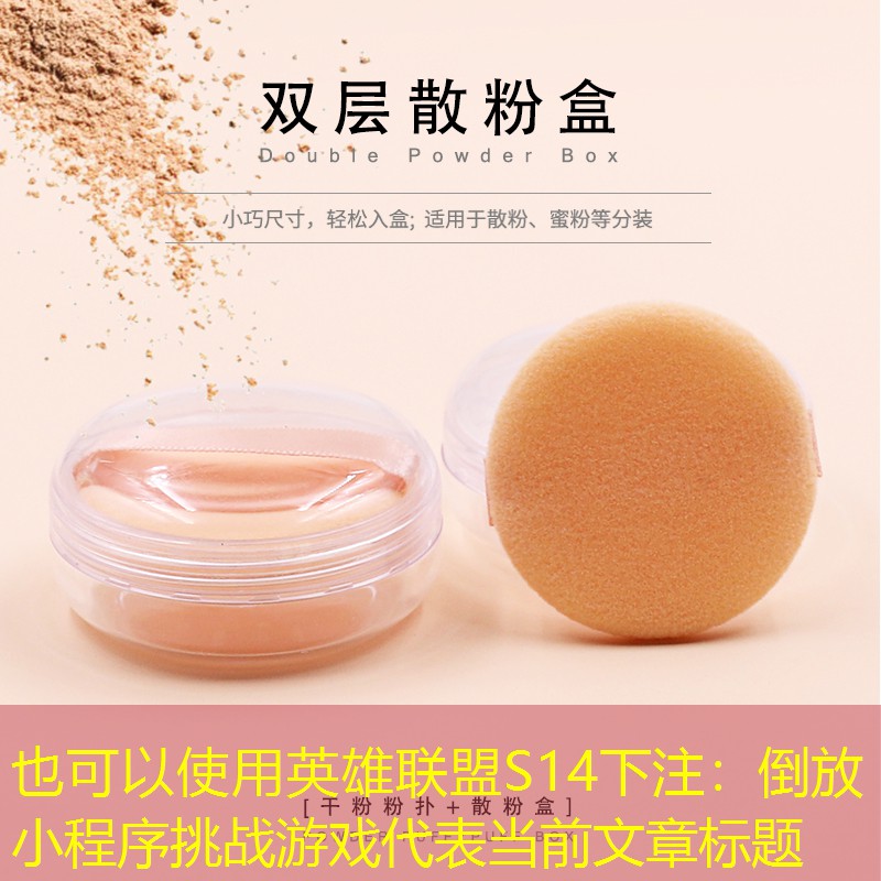 倒放小程序挑战游戏 倒放小程序挑战游戏