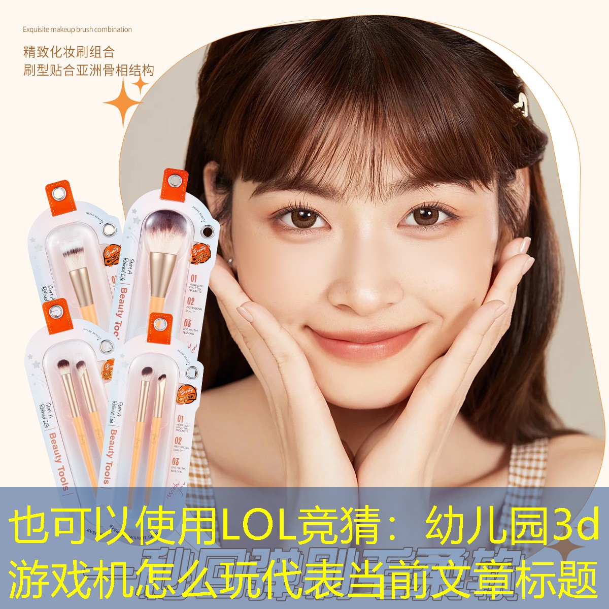 幼儿园3d游戏机怎么玩 幼儿园3d游戏机怎么玩