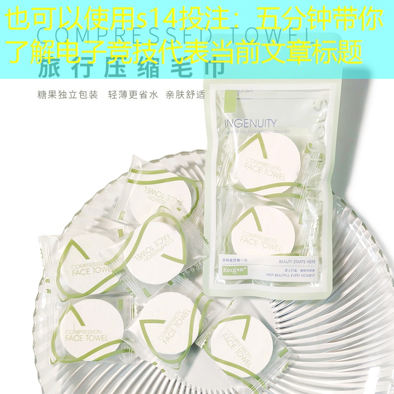五分钟带你了解电子竞技 五分钟带你了解电子竞技