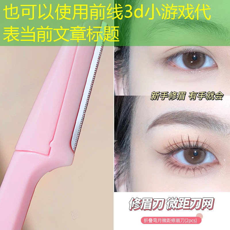 前线3d小游戏 前线3d小游戏