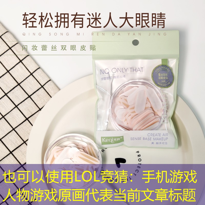 手机游戏人物游戏原画 手机游戏人物游戏原画