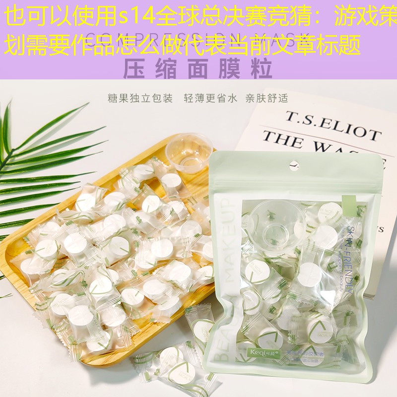 游戏策划需要作品怎么做 游戏策划需要作品怎么做