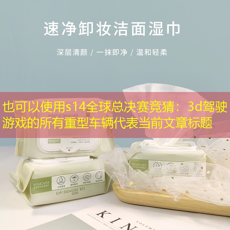 3d驾驶游戏的所有重型车辆 3d驾驶游戏的所有重型车辆