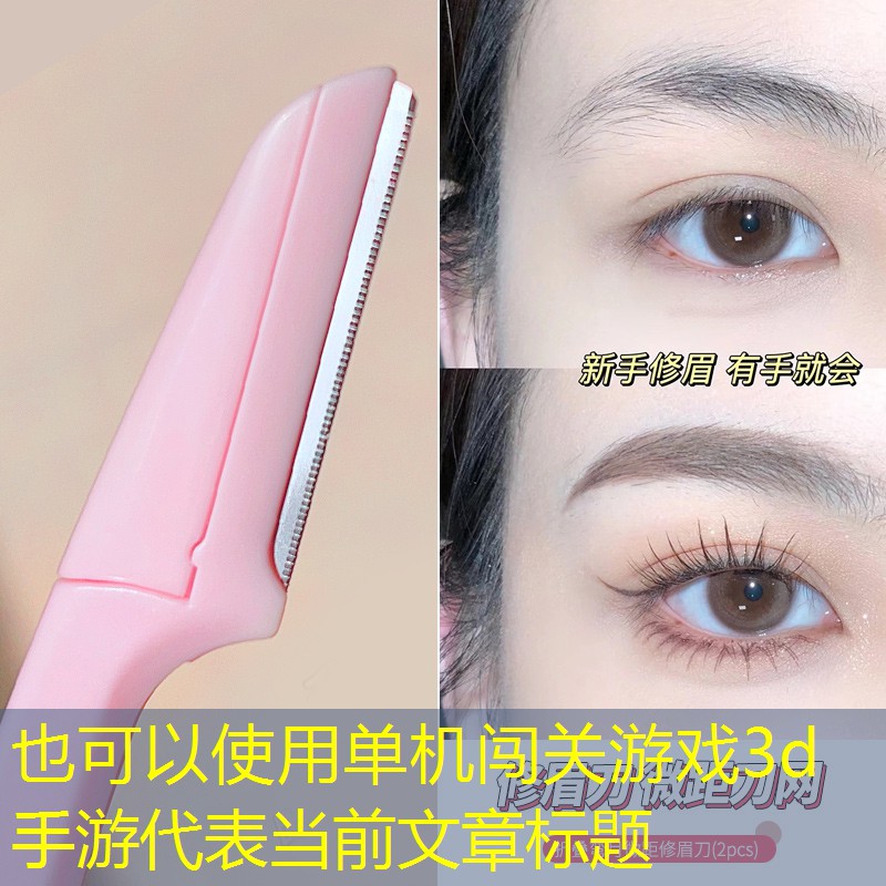 单机闯关游戏3d手游 单机闯关游戏3d手游