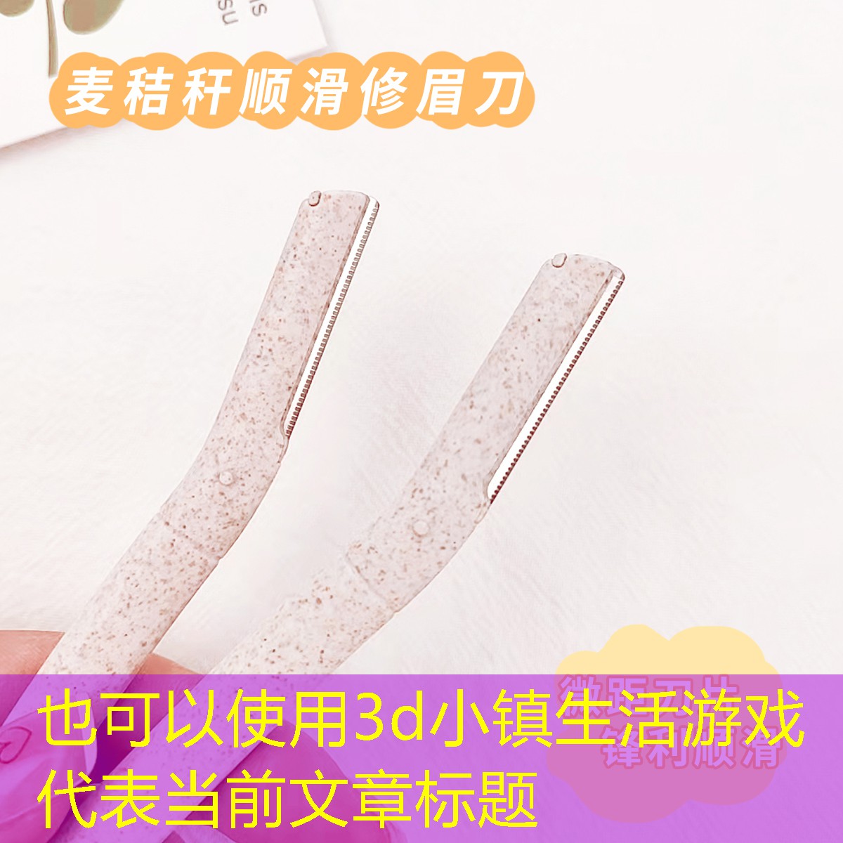 3d小镇生活游戏 3d小镇生活游戏