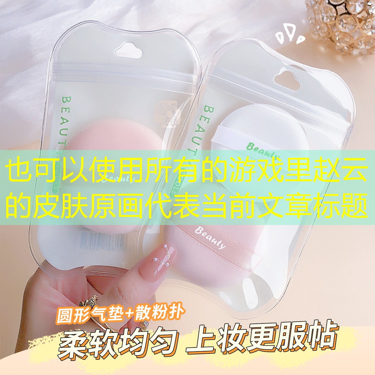 所有的游戏里赵云的皮肤原画 所有的游戏里赵云的皮肤原画
