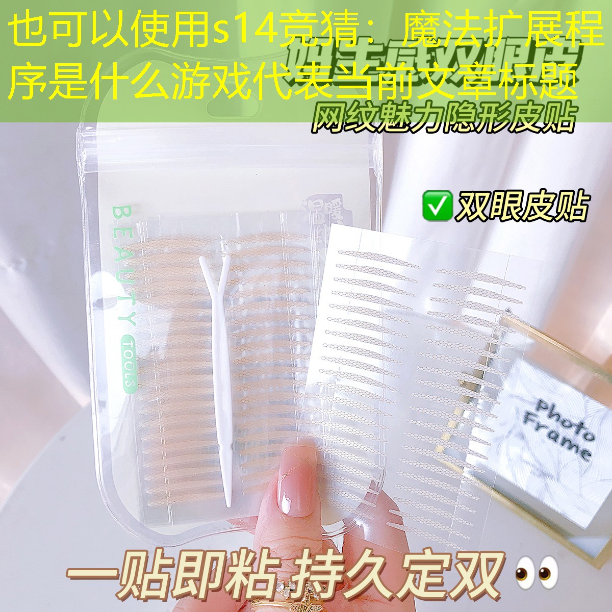魔法扩展程序是什么游戏 魔法扩展程序是什么游戏