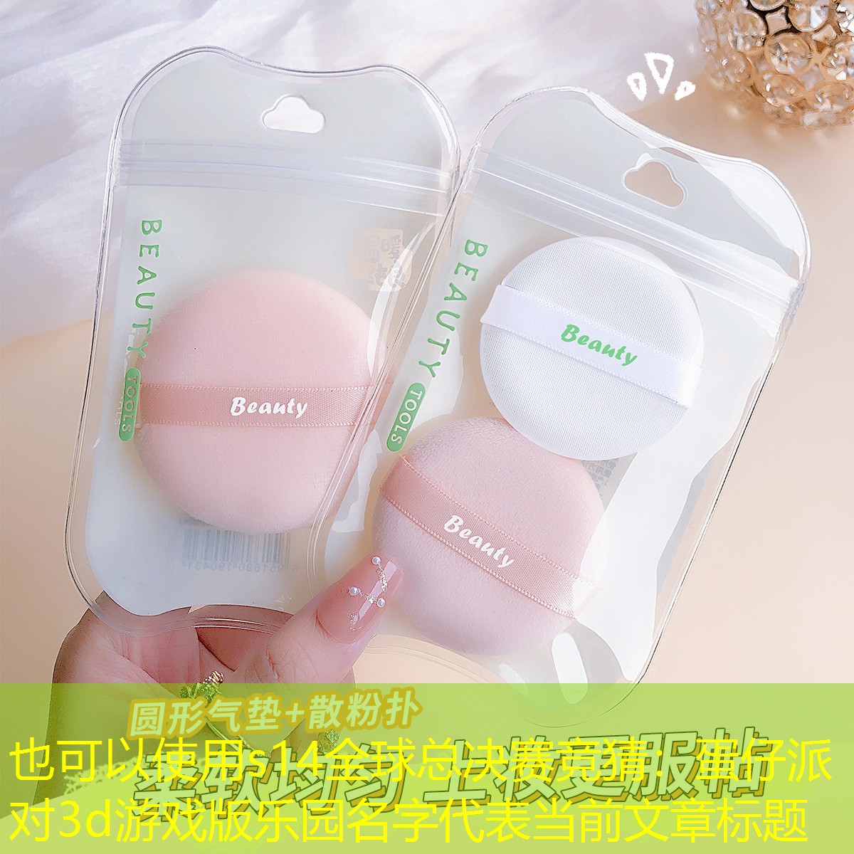 蛋仔派对3d游戏版乐园名字 蛋仔派对3d游戏版乐园名字