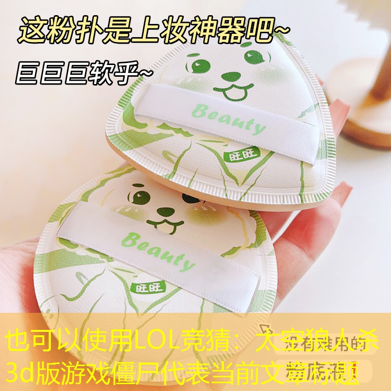 太空狼人杀3d版游戏僵尸 太空狼人杀3d版游戏僵尸