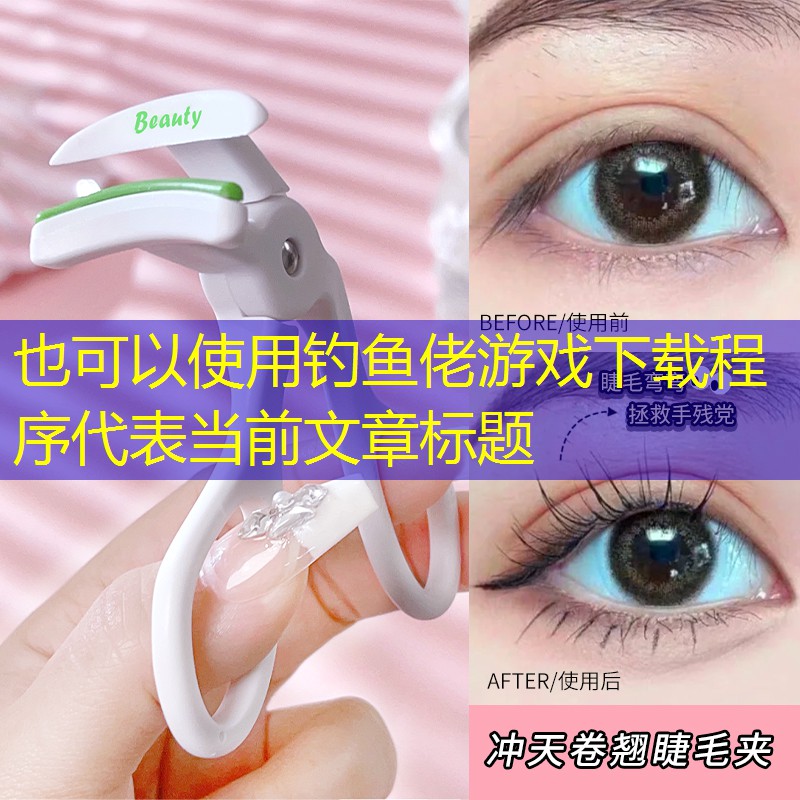 钓鱼佬游戏下载程序 钓鱼佬游戏下载程序