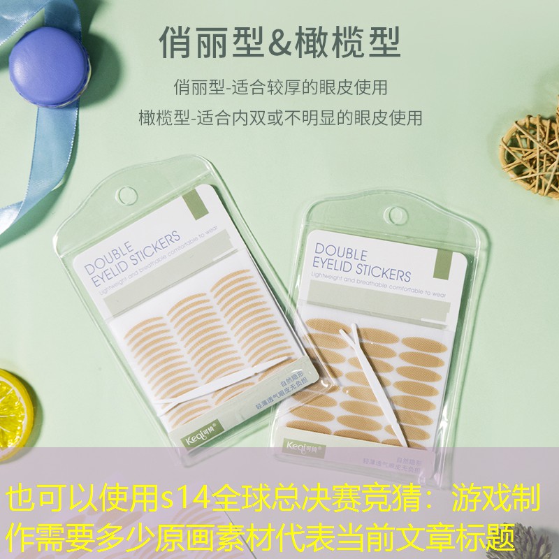 游戏制作需要多少原画素材 游戏制作需要多少原画素材