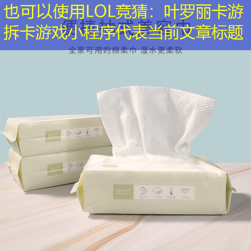 叶罗丽卡游拆卡游戏小程序 叶罗丽卡游拆卡游戏小程序