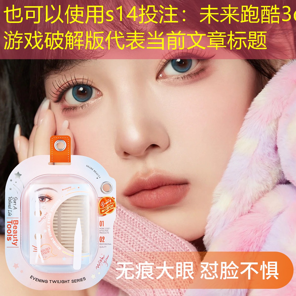 未来跑酷3d游戏破解版 未来跑酷3d游戏破解版